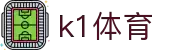 k1体育 - 十年品牌 值得信赖